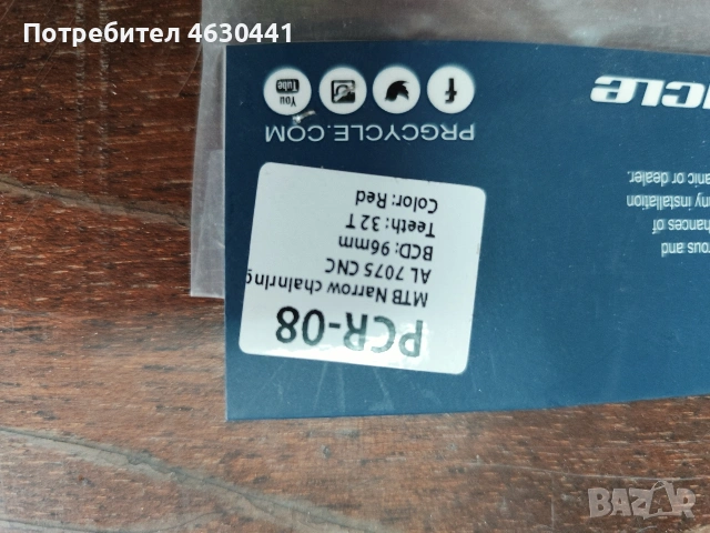 Предни венци NW / 32 зъба на 96/104 BCD oval и кръгли, снимка 7 - Части за велосипеди - 53063855