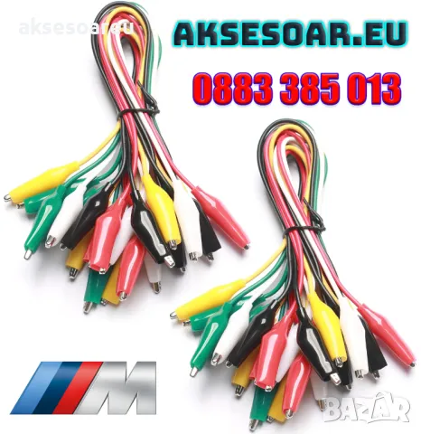 1 комплект 10 бр. електрически проводници със двустранни щипки тип крокодил тестови кабели с държачи, снимка 17 - Друга електроника - 50233919