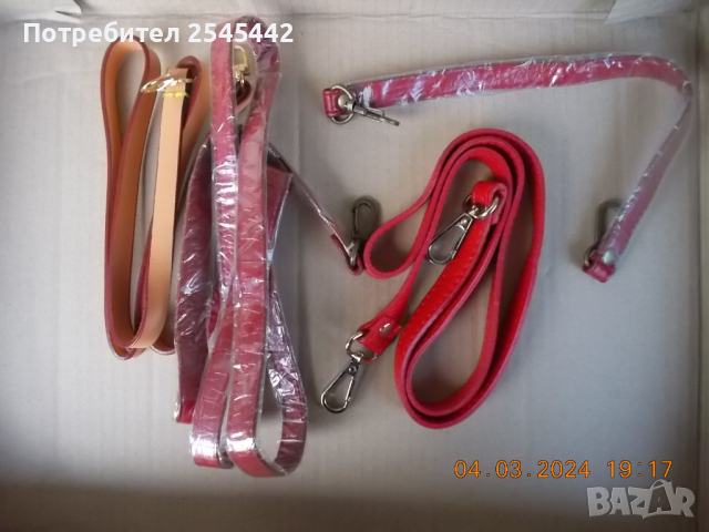 Дръжки за чанти , снимка 8 - Други - 40840776