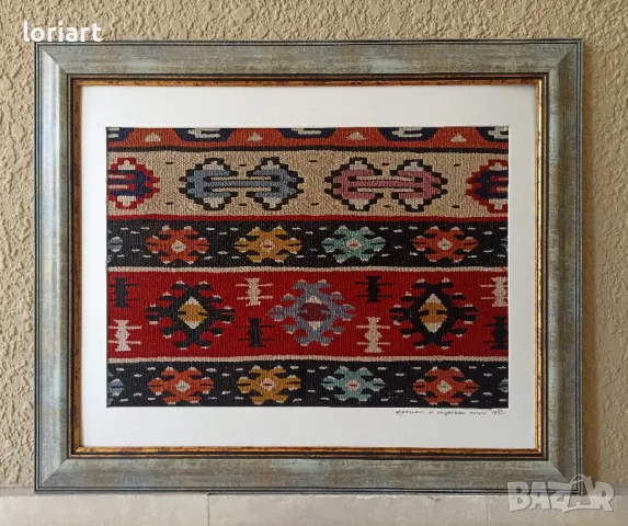 Фрагмент от Чипровски килим