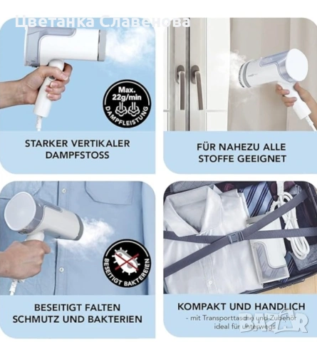 Вертикална Парна ютия MAXXMEE 1200W/ макс. 22 г/мин пара , снимка 4 - Ютии - 53086572