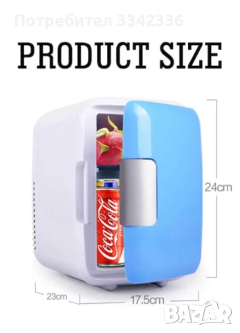 Мини хладилник MONCOOK