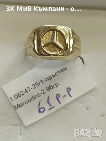 Златен мъжки пръстен 2.96гр-14к