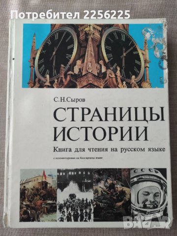 Книга за Русия