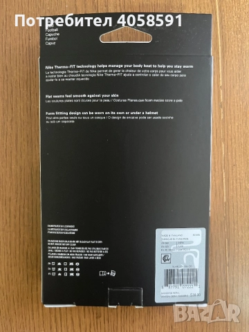 Nike маска therma fit hood , снимка 3 - Спортни дрехи, екипи - 52210781