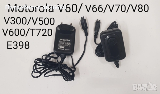 Зарядни за Motorola V3,StarTack,V50,8088,V998,CD920,CD930,3688,3690,V60,V66,V70,V80,V300,V500,V600, снимка 3 - Оригинални зарядни - 52318128