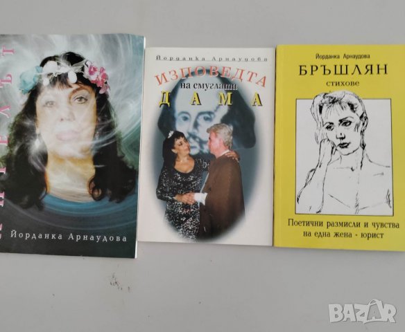 5 книги за 5 лева, снимка 3 - Художествена литература - 39776695