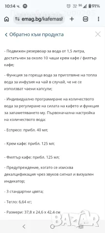 Кафемашина с капсули Tchibo Cafissimo Classic Black, 15 bar, 1050 W, снимка 13 - Кафемашини - 55896777