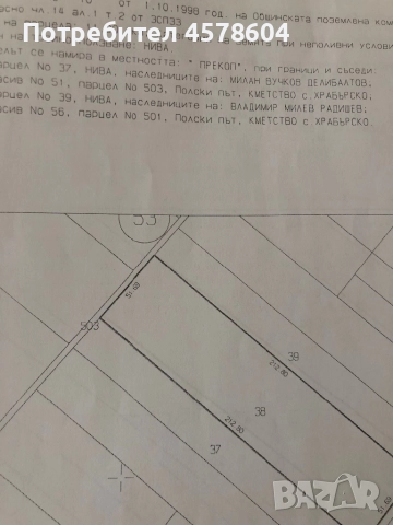Продажба на парцели /земеделска земя до магистрала Европа, снимка 11 - Земеделска земя - 51665049