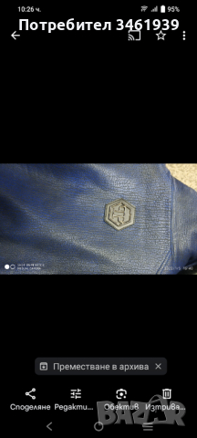 Мъжки кожух Philipp Plein, снимка 18 - Якета - 44178450