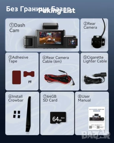 Нова Камера за кола 4CH 360° WiFi IR нощна визия + 64GB Dashcam автомобил, снимка 9 - Друга електроника - 50551715