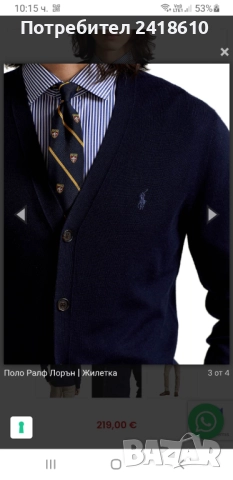 POLO Ralph Lauren Merino Wool Slim Fit  Cardigan Mens Size XL НОВО! ОРИГИНАЛ! Мъжка Жилетка !, снимка 16 - Пуловери - 52789876