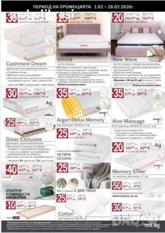 Еднолицев матрак Каспия Полифлекс-Без пружини,среден към твърд, ортопедичен, С -20%!, снимка 7 - Матраци - 43758697