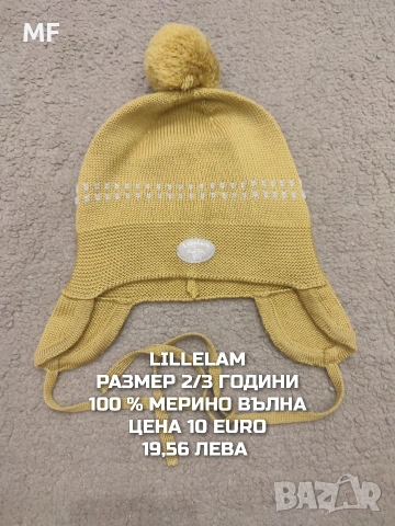 МЕРИНО ВЪЛНЕНИ ШАПКИ, ШАЛОВЕ И РЪКАВИЦИ , снимка 17 - Бебешки шапки - 53331688