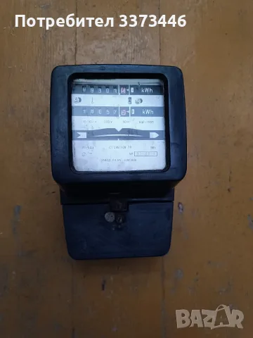 Монофазен двутарифен Електромер 