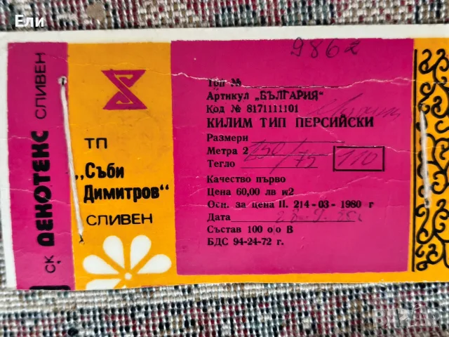 Персийски пътеки за спалня , снимка 6 - Пътеки - 56079848
