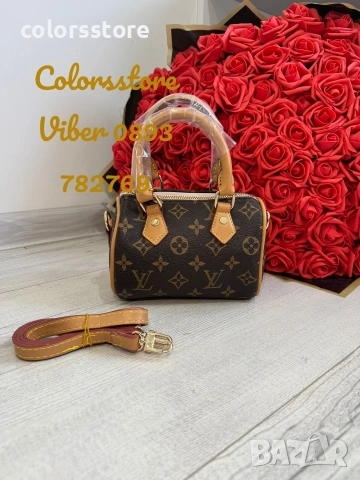 Кафява чанта Louis Vuitton-мини/IM624
