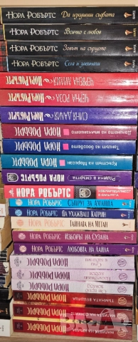 Книги Нора Робътс, Никълъс Спаркс, Джоджо Мойс  , снимка 2 - Художествена литература - 52982713