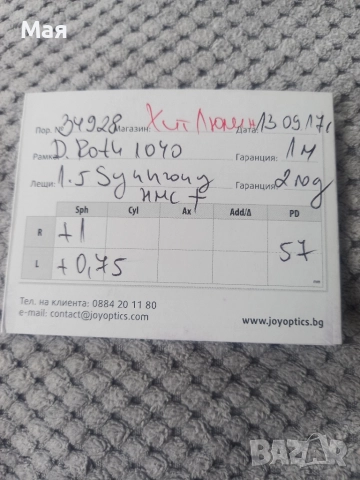 20 лева детски диоптрични очила за 8-10 години. Цена 20 лева. Има снимка с рецепта на очилата. , снимка 7 - Други - 49637814