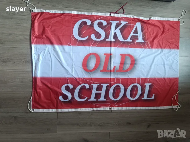 Ултас знаме ЦСКА CSKA OLD SCHOOL
