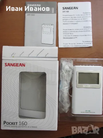 Sangean DT-160 AM/FM Radio Сангеан джобно радио радиоприемник