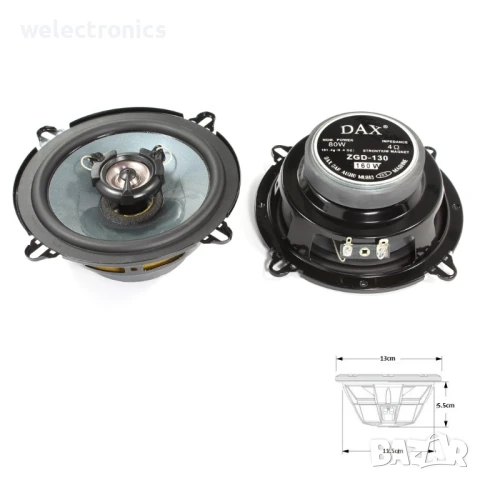 Говорители за автомобил DAX ZGD-130 13cm. Комплект 2бр.