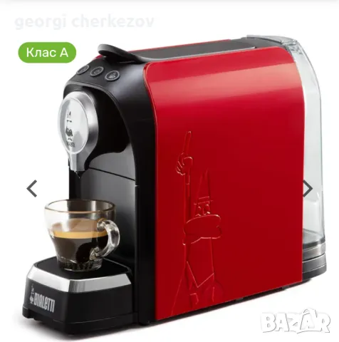 Еспресо кафемашина с капсули Bialetti Super