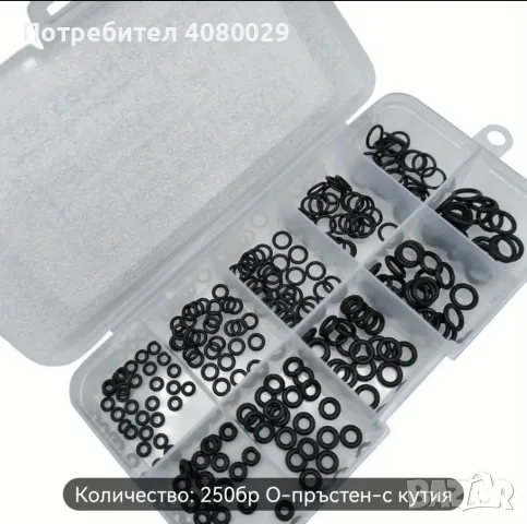 О - пръстени маслоустойчеви, снимка 2 - Други стоки за дома - 47356955