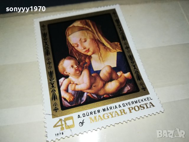 MAGYAR POSTA-МАРКА 0410230837, снимка 3 - Филателия - 42425742