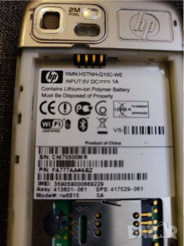 hp Q10 cwe , снимка 8 - Други - 34372183