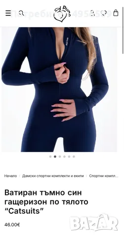 Продавам гащеризон Peach Pump