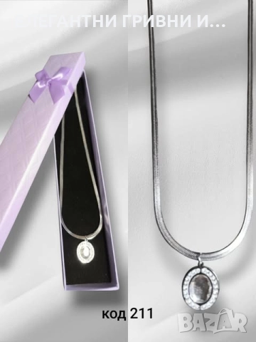 КОЛИЕ-8ЛВ-10ЛВ, снимка 12 - Колиета, медальони, синджири - 52512425