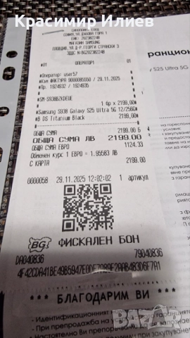 Samsung Galaxy S25 Ultra, снимка 3 - Samsung - 52683161