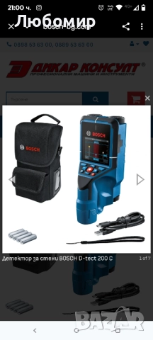 Детектор за стени BOSCH D-tect 200 C 