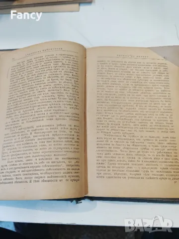 Много стара книга 1907г , снимка 9 - Колекции - 47721151