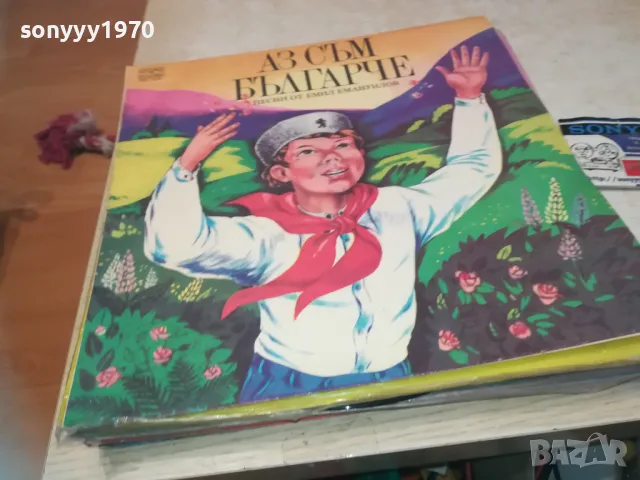 БЪЛГАРЧЕ 2510241106, снимка 5 - Грамофонни плочи - 47713285