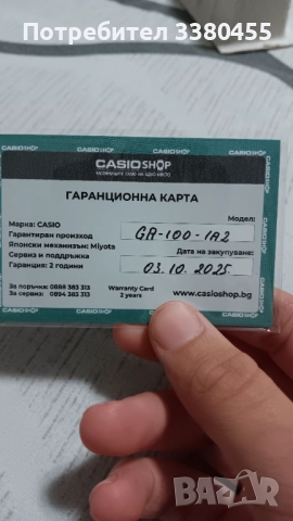 Продавам часовник G-SHOCK, снимка 5 - Мъжки - 52433850