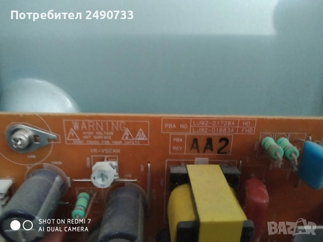 Телевизор Samsung ps50c450 на части , снимка 9 - Части и Платки - 51638266