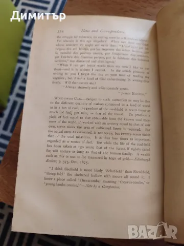 Джон Ръскин - Писма до работниците във Великобритания 1875 г., снимка 4 - Други - 47836428