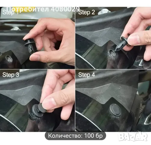 Копчета и щипки за брони,кори,подкалници 100бр., снимка 2 - Аксесоари и консумативи - 47275818