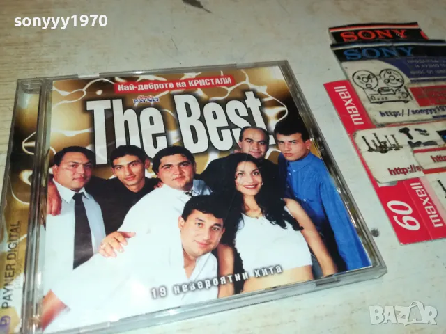 THE BEST-ORIGINAL CD 3103251541, снимка 3 - CD дискове - 49710940