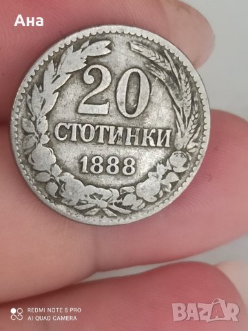 20 стотинки 1888 г, снимка 1 - Нумизматика и бонистика - 41769500