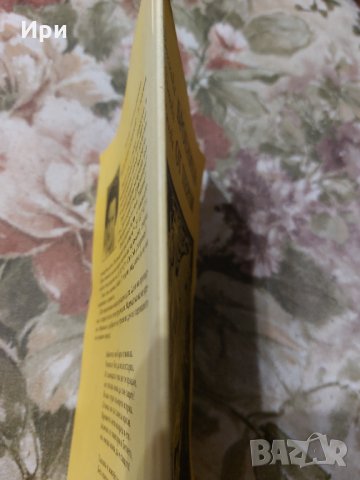 Броеница от перли, снимка 4 - Художествена литература - 34737840