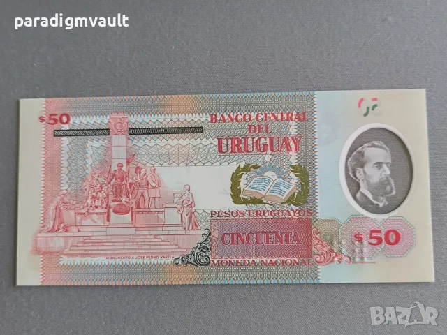 Банкнота - Уругвай - 50 песо UNC | 2020г., снимка 2 - Нумизматика и бонистика - 55962976
