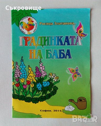 Неползвани съвременни детски книжки за оцветяване и рисуване, снимка 10 - Детски книжки - 41636929