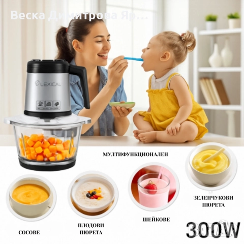 Електрически чопър Lexical LCH-1956 с 6 титаниеви ножа и стъклена купа, снимка 3 - Чопъри и пасатори - 52899017