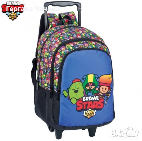 Ученическа раница Brawl stars на колела 