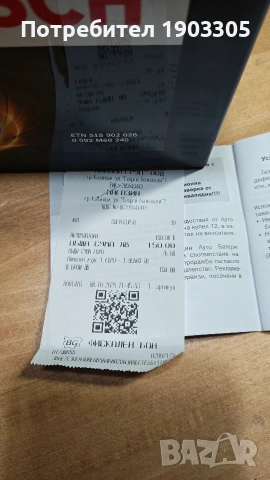 акумулатор , снимка 6 - Мотоциклети и мототехника - 52681637