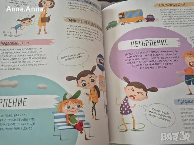 Книга. за деца .., снимка 6 - Детски книжки - 56076294