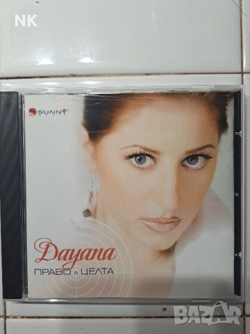 Дияна-Право в целата